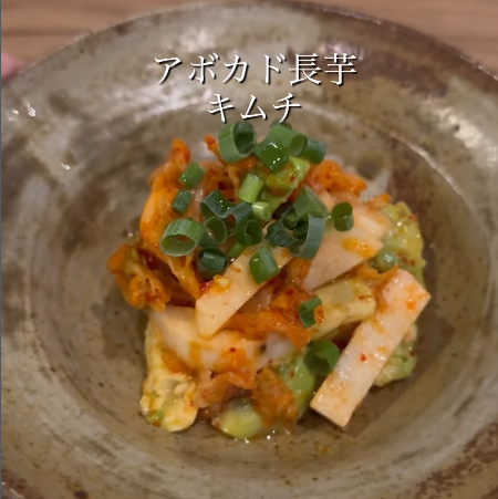 アボカド長芋キムチ