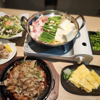 もつ鍋コース