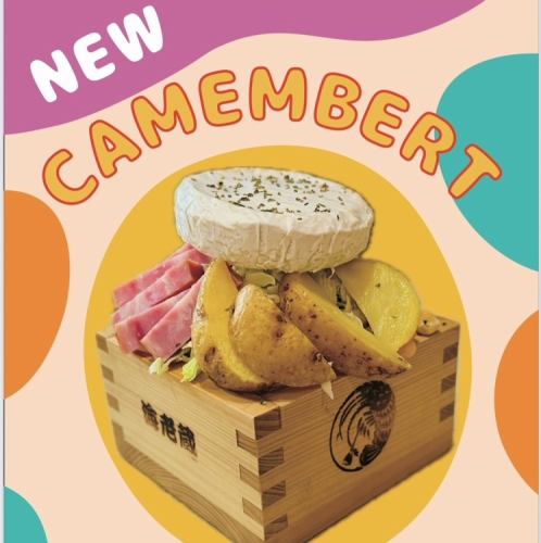 【12月限定！ 洋風もんじゃが登場！】カマンベールとハニーマスタードのポテトもんじゃ