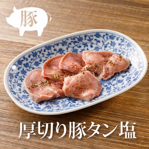 厚切り豚タン塩