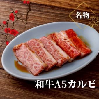 A5 rank Japanese Black beef ribs