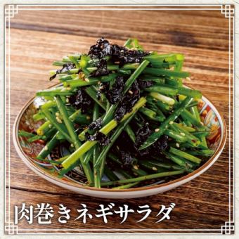 Meat-wrapped green onion salad