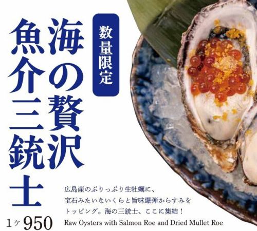 【数量限定】海の贅沢　魚介三銃士　1ケ