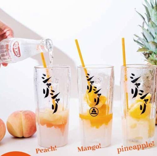 【夏限定】シャリシャリ氷結酎ハイ（桃・マンゴー・パイン）