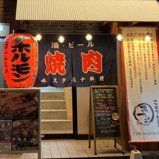 笹塚駅北口より徒歩1分！駅チカで焼肉を楽しむならここ！普段着にサンダル履きでも気軽に入れるお店の雰囲気です。少しずつ色々食べられるふたごに是非ご来店下さい☆ 【ふたごからのおしらせ】現在、クレジット決済に関しまして一時的にご利用出来ないブランドがございます。詳しくは店舗へお問い合わせ下さい。