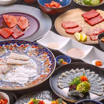 NEW★Ushiwakamaru≪Tora Pufferfish and Tosa Wagyu Beef Course≫ 14 varieties in total