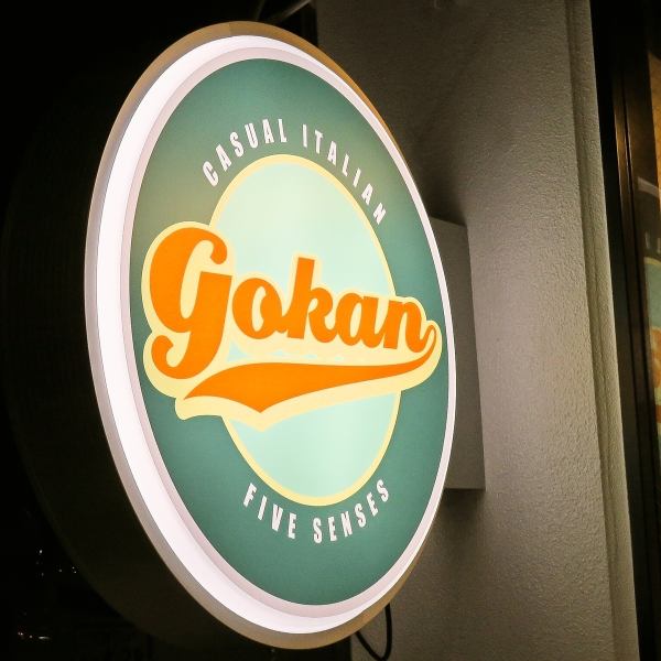 The Italian restaurant Gokan, which has restaurants in Tokyo and Omiya, has opened its doors in Urawa! This is one of the few Italian bars in Urawa where you can have a few drinks♪