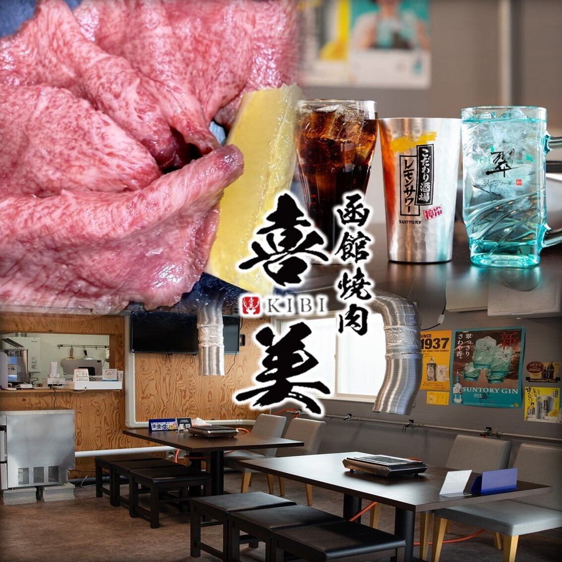 宴会・貸切利用歓迎◎牛/豚はもちろんのこと鹿肉などのジビエまで堪能できる焼肉屋♪