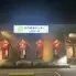 徳川焼肉センター 豊田店