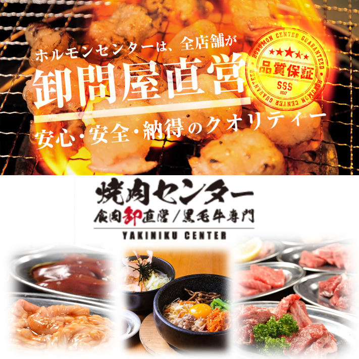 肉卸問屋直営ならではの お値打ち価格 で 気軽に安心して楽しめます♪