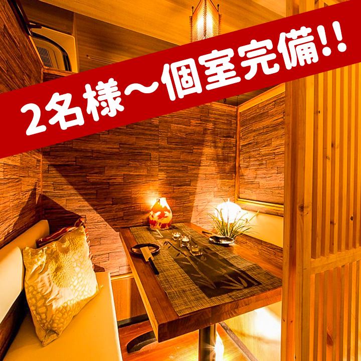 [All seats are completely private rooms!] Fully equipped for 2 people to groups! Couple seats are also available ♪