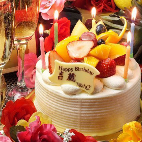 ◆ Birthday / Anniversary ◆ Benefits available