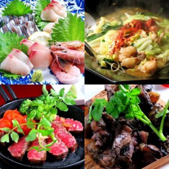 [Luxurious banquet] Famous Japanese beef white motsu nabe & sashimi & Kuroge Wagyu beef steak... 2H all-you-can-drink "Excellent course" 7,000 yen