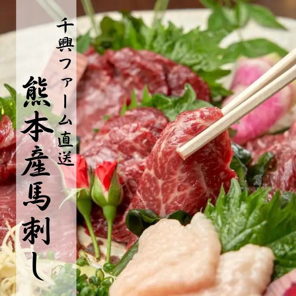 Bremen's horse sashimi is delivered directly from Kumamoto Senko Farm! We are confident in the taste and freshness! In addition to the classic lean meat, we also have a wide selection of rare cuts such as kalbi, yukhoe, and liver sashimi.We also have assorted platters, so be sure to find your favorite! Please enjoy our carefully prepared horse meat dishes at your leisure in a private room.