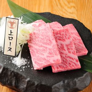 黒毛和牛 上ロース