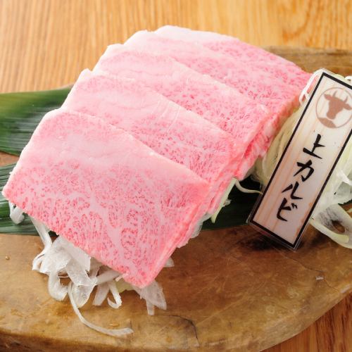 黒毛和牛 上カルビ