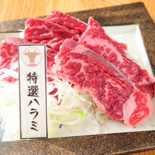 特選 牛ハラミ