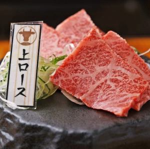 和牛上腰肉（一坊）