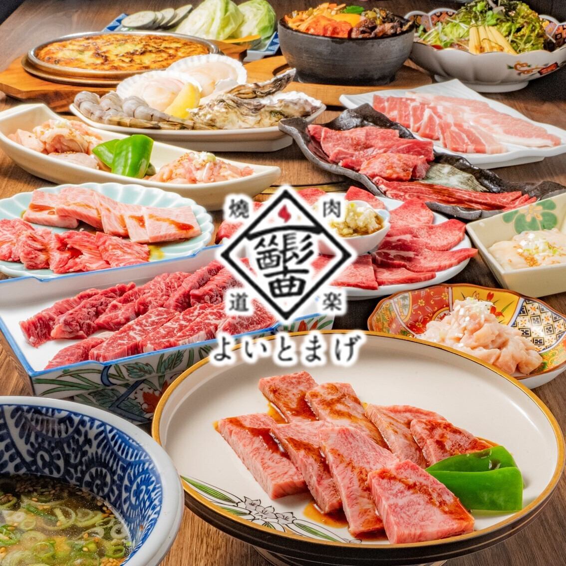 仕入れにこだわった九州産の国産黒毛和牛や佐賀牛、伊万里牛などご堪能いただけます。