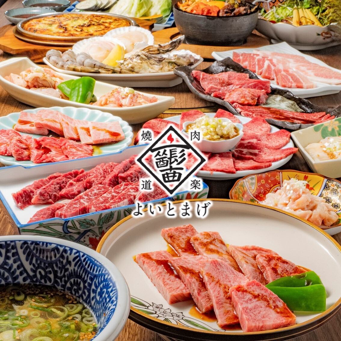 仕入れにこだわった九州産の国産黒毛和牛や佐賀牛、伊万里牛などご堪能いただけます。