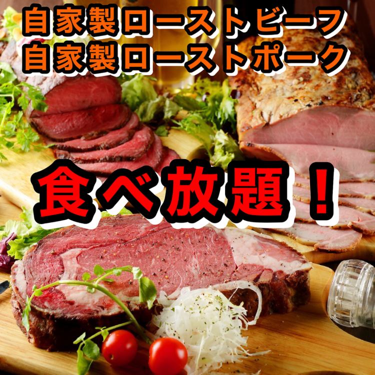 週末 自家製ローストビーフ ポーク食べ放題 2時間飲み放題 3 980円 クーポン利用3 480円 キングスミート Kings Meat 名古屋 駅前店