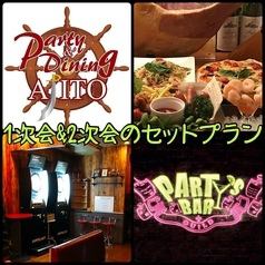 [First party & second party together ladder banquet course] 6000 yen per person ♪