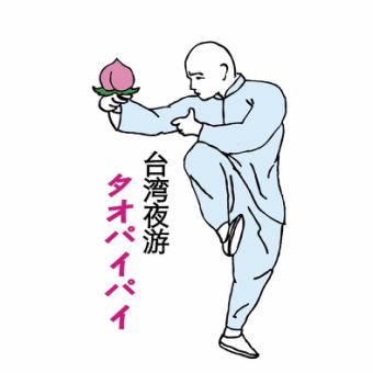 【単品飲み放題】1500円→980円（税抜）★期間限定★月～金90分でラストオーダー