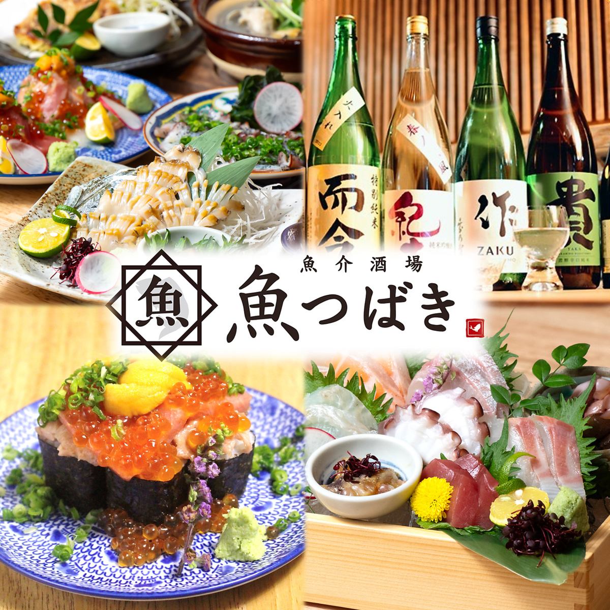 [Station Chika] Enjoy delicious seafood and sake! 1,078 yen for 8 types is the cheapest in the area? The best value-for-money izakaya
