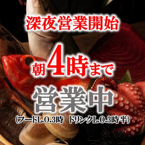 魚とお肉のおいしい居酒屋