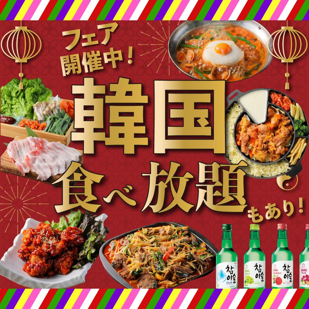姫路人气餐厅、包间酒吧、限时畅饮3,500日元起！