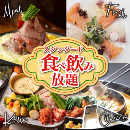 [无限畅饮]《120分钟★无限畅饮3,500日元》虾五花肉和肉奶酪塔