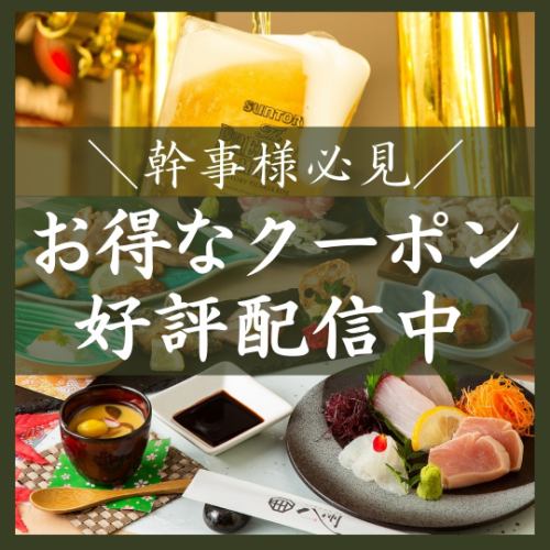 For banquets, come to Hasshu♪ Many courses with all-you-can-drink options ★ 4000 yen/5000 yen/6000 yen/8000 yen/10000 yen