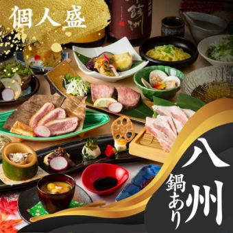 Popular for parties ◆ Hasshu hotpot course ◆ 3 kinds of fresh fish, roast beef, and a choice of hotpots [11 dishes] ◆ All-you-can-drink draft beer included