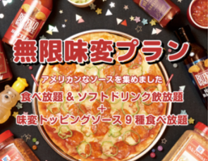 2000円台でのパーティープランをご用意◎シーンに合わせて♪