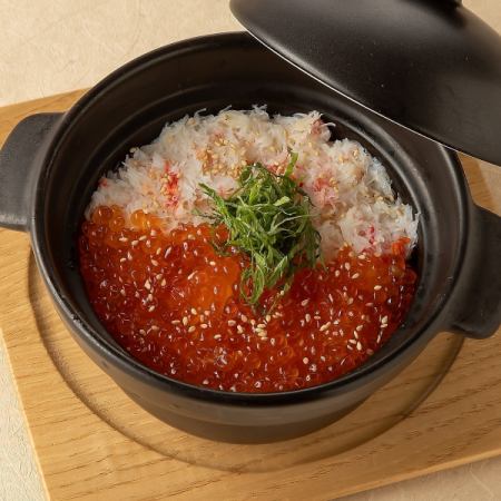 蟹とイクラの土鍋ごはん 1人前 ~2人前より承ります~