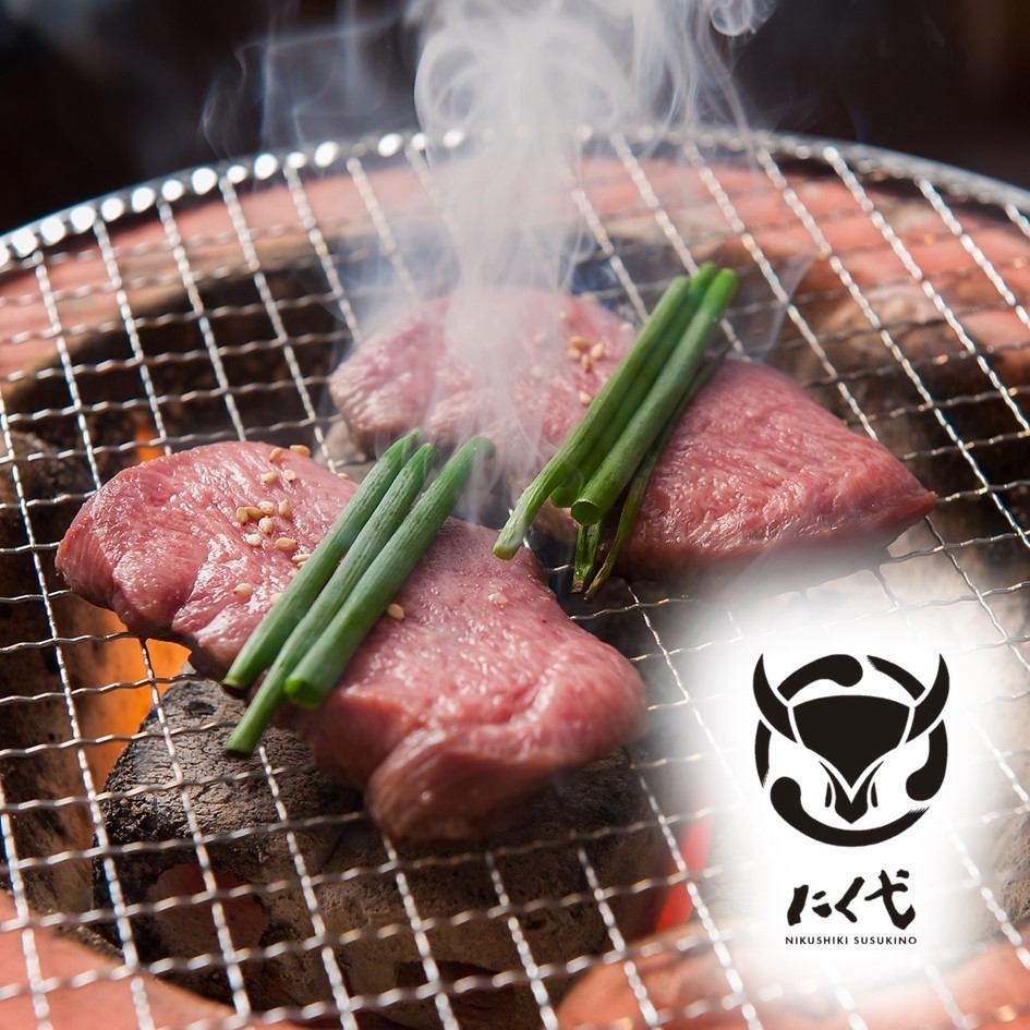 ☆★The 4th store of [Nikushiki], a popular yakiniku restaurant with its main store in Aso, is NEW OPEN in the Susukino area★☆