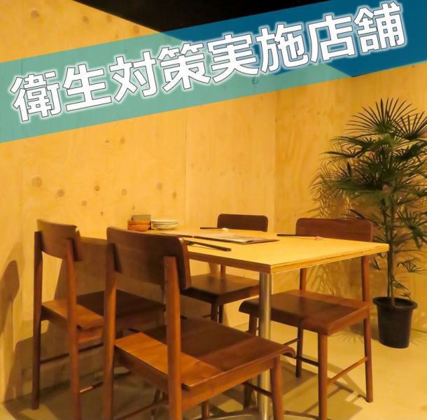 [Table seating for 4 to 6 people] It is also possible to use with a small number of people ◎ It is ideal for drinking with friends and colleagues ☆ It is a table seat so you can use it spaciously!