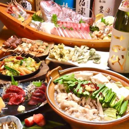 【特別な日に】2時間半飲み放題付き10,000円