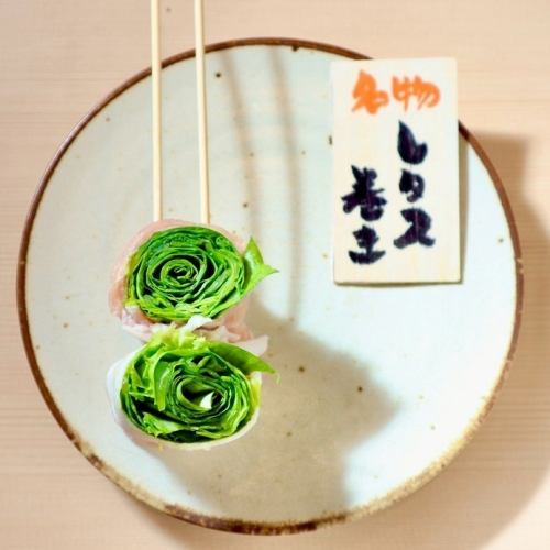 Our specialty! Lettuce-wrapped skewers