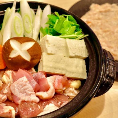 【名古屋コーチン鶏塩鍋】