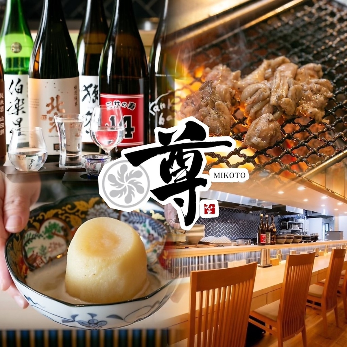 炭火焼き鳥と鶏白湯出汁を用いた鶏専門店！