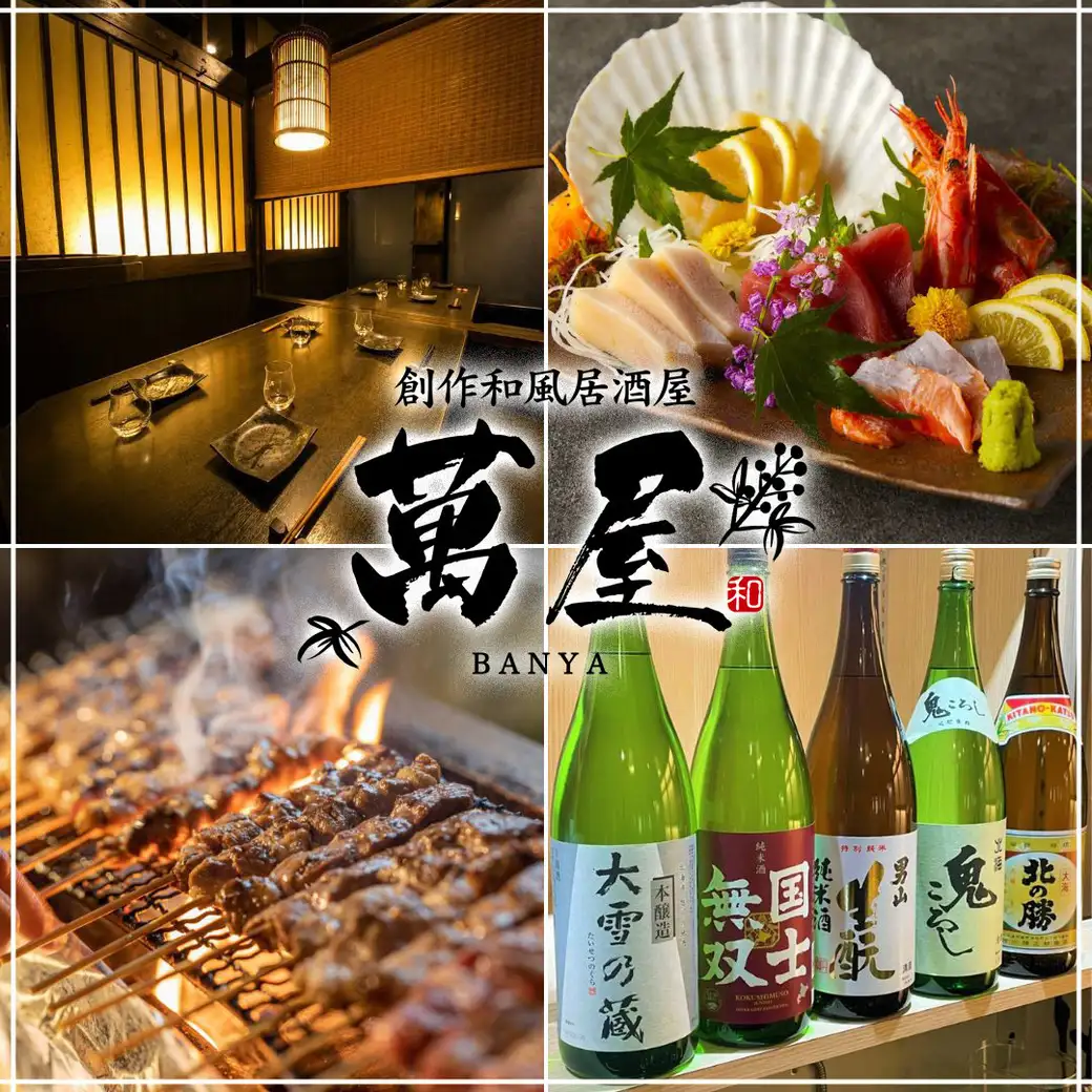 おしゃれな掘りごたつ個室が人気♪飲み放題付コース3,000円台~