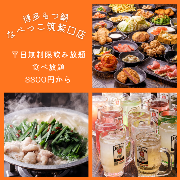 食べ飲み放題ワンプラン居酒屋が10/1(土)オープン！歓送迎会・忘新年会などにどうぞ♪