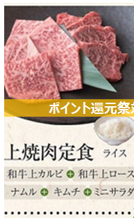 【런치】우에야키 고기 정식