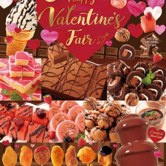 [1/15~2/14] Valentine's Fair [Weekdays: Lunchtime] All-you-can-eat skewers for 90 minutes 1,920 yen