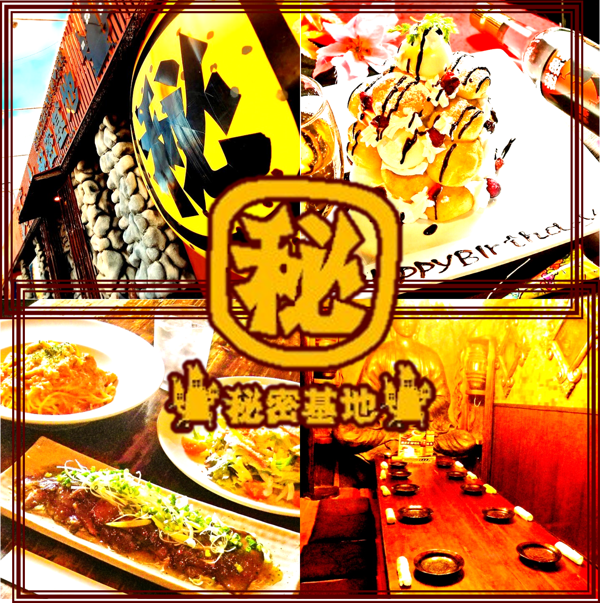 As the name suggests, it's a hideaway izakaya! It's perfect for eating and drinking cheerfully ★