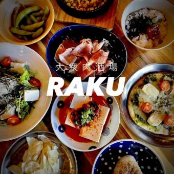 長崎和牛のローストビーフ×炭火焼きステーキ×マルゲリータ×デザート/7品/2H飲放/5000円