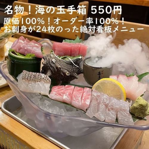 原価率100%!驚愕コスパ