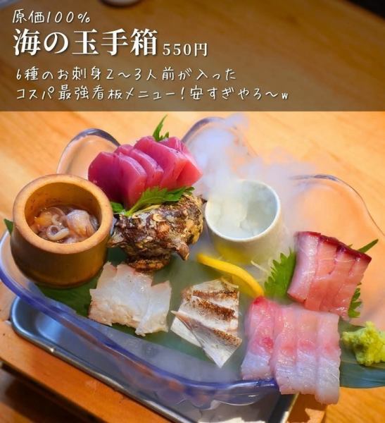 【原価100%の衝撃】市場直送の新鮮魚介がてんこ盛り！名物「海の玉手箱」は必食の価値あり