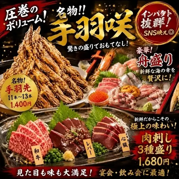 手羽先の極みです１１-13本　1400円